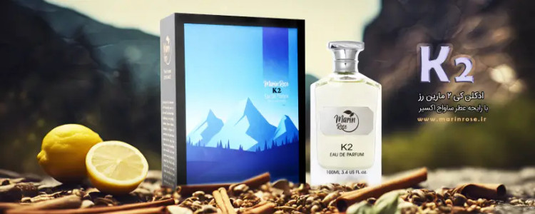 ادکلن مردانه مارین رز