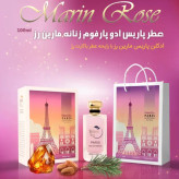 ادکلن مارین رز مشابه باکارات رژ