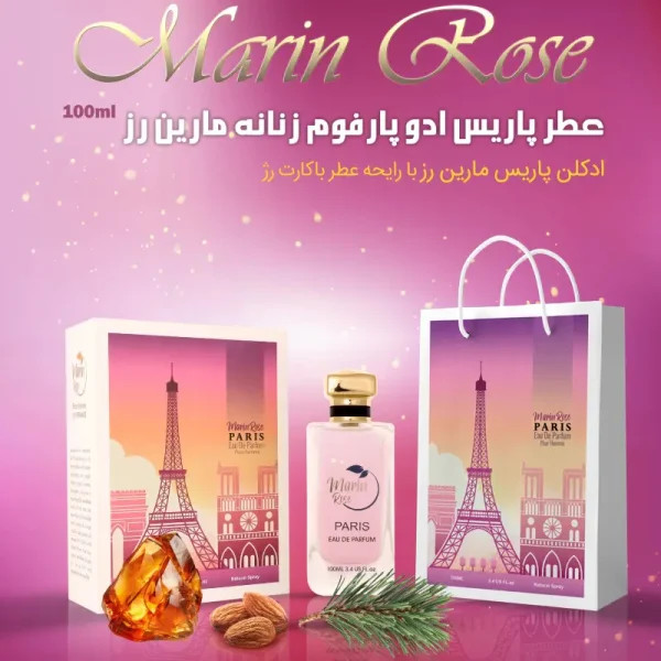 ادکلن مارین رز مشابه باکارات رژ